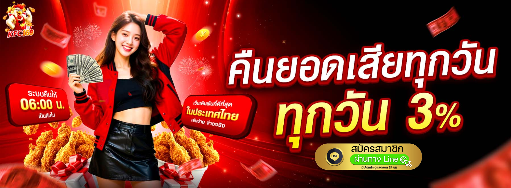 kfc169